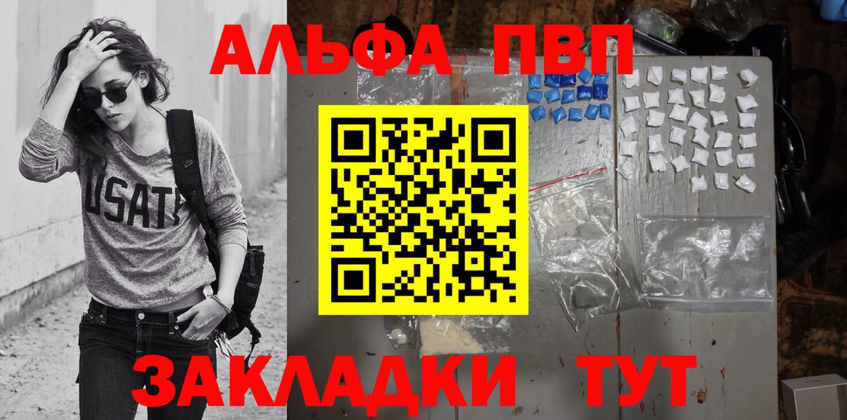 APVP кристаллы Шарыпово