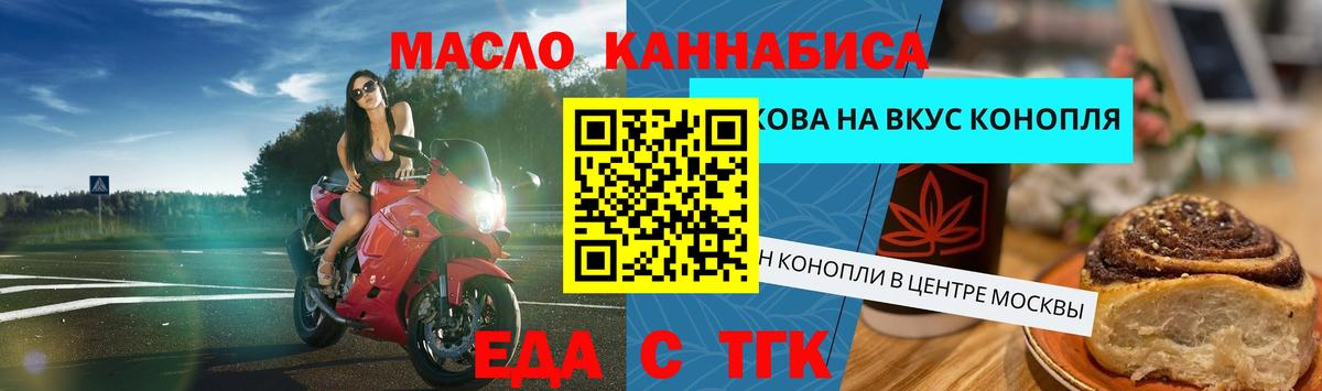 Шарыпово  Еда ТГК конопля  Вход с VPN 