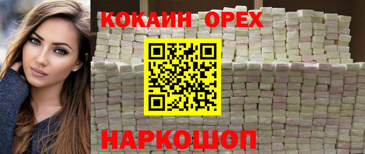 Кокаин Колумбийский Шарыпово