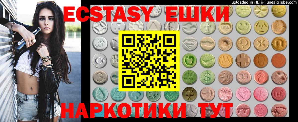 Ecstasy XTC  ЭКСТАЗИ MDMA  Ecstasy  MEGA ссылки  Шарыпово  Вход с VPN 