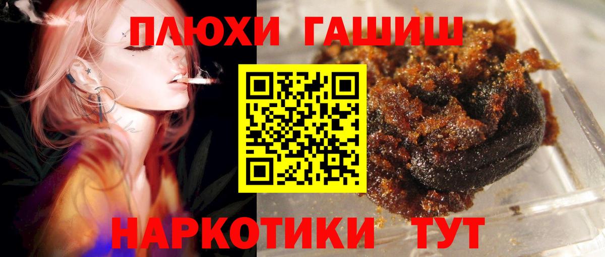ГАШИШ 40% ТГК Шарыпово