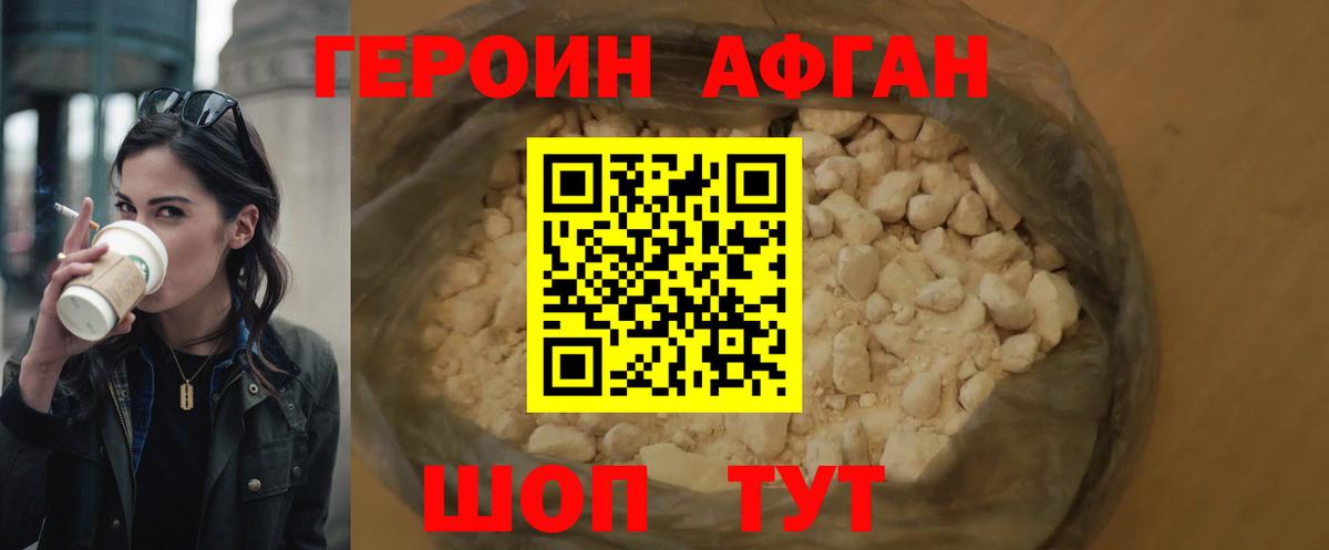 ГЕРОИН VHQ Шарыпово