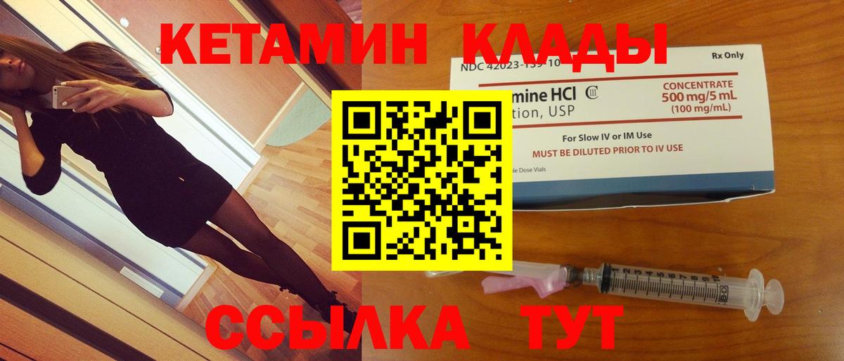 КЕТАМИН VHQ  Вход с VPN  OMG рабочий сайт  Шарыпово 