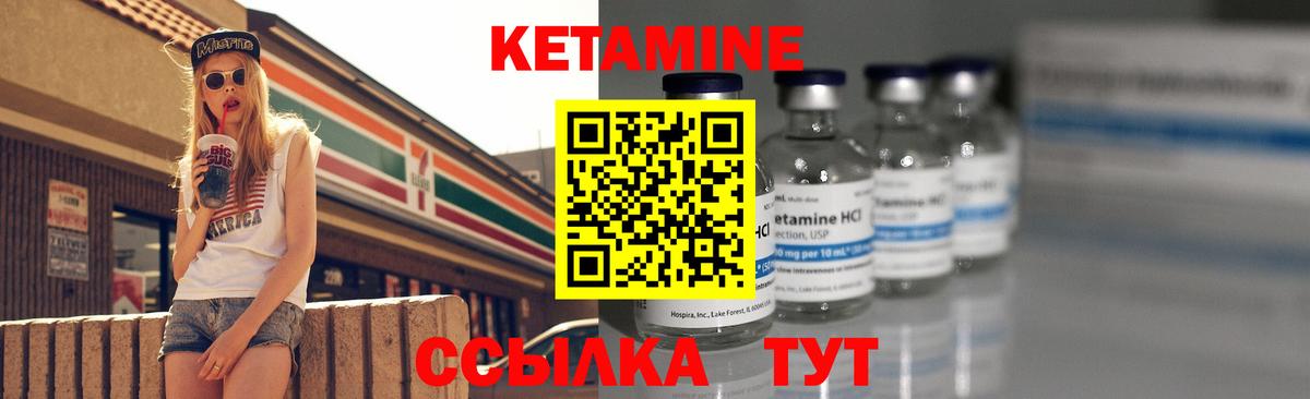 КЕТАМИН VHQ Шарыпово