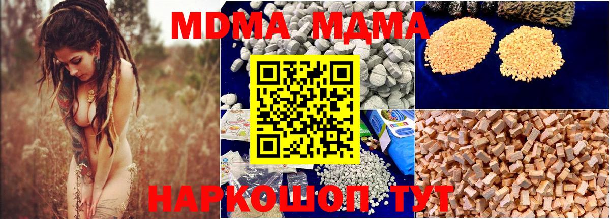 MDMA Molly  МДМА Molly  МДМА  Вход с VPN  Шарыпово 