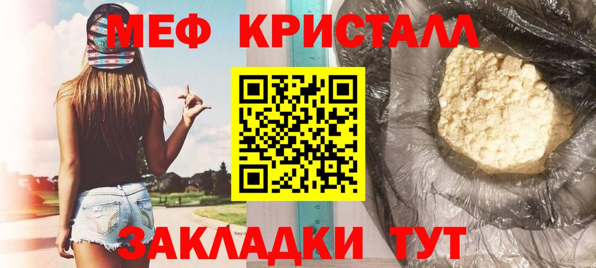 Шарыпово  Меф кристаллы  Мефедрон 4 MMC  Мефедрон  Вход с VPN 