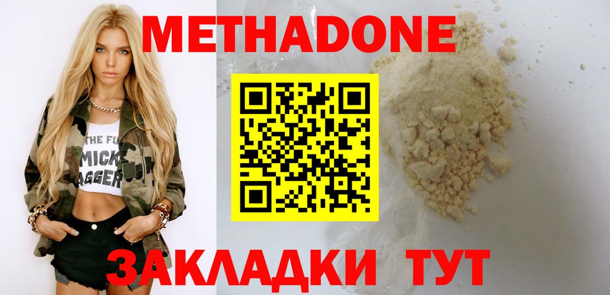 Метадон VHQ  Вход с VPN  Метадон мёд  Шарыпово 