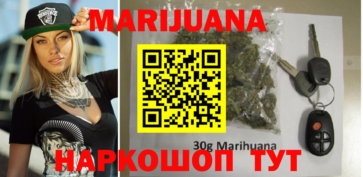 МАРИХУАНА White Widow Шарыпово